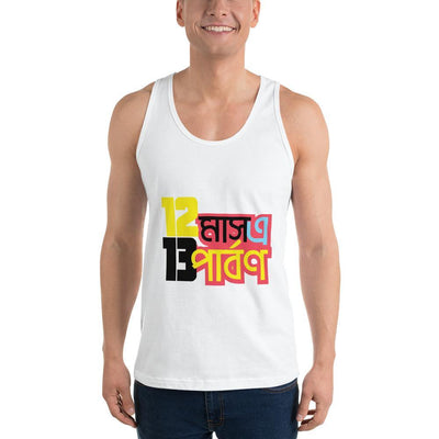 White / XS Bengali Fine Jersey Tank Top Unisex - 12 Mase Tero Parbon