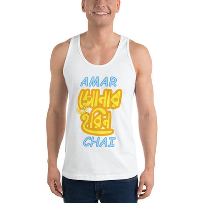 White / XS Bengali Fine Jersey Tank Top Unisex - Amar Sonar Harin Chai