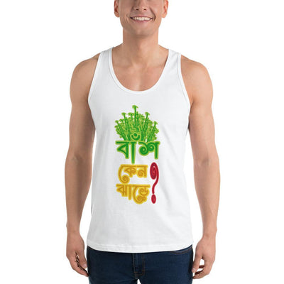 White / XS Bengali Fine Jersey Tank Top Unisex - Bans Keno Jhare