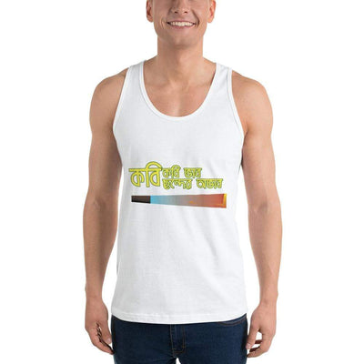 White / XS Bengali Fine Jersey Tank Top Unisex - Kobi Kobi Bhab Chonder Obhab